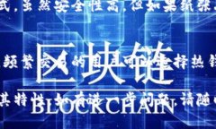 比特币钱包是用于存储、发送和接收比特币的工