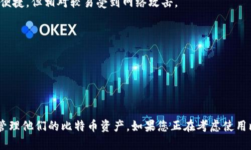 比特币钱包是用于存储、发送和接收比特币的一种工具，它可以是软件、硬件或者纸质形式。比特币钱包的主要功能是管理用户的比特币资产，同时它也包含了生成和存储公钥和私钥的能力，这两个密钥是进行比特币交易的基础。

### 比特币钱包的标志

1. **logo设计**：比特币钱包通常会有独特的标志，例如以比特币符号（₿）为核心的设计，通常会使用橙色和黑色的配色方案，使其在视觉上更加吸引人并易于识别。

2. **安全性**：许多比特币钱包的标志上可能会展示锁、盾牌等图案，以传达钱包的安全性和信任度。

3. **易用性**：一些钱包标志可能会融入简洁的元素，强调用户友好和易于操作的特性。

### 比特币钱包的类型

1. **软件钱包**：可以在电脑或手机上下载的应用程序。例子有 Exodus、Electrum等，灵活便捷，但相对较易受到网络攻击。

2. **硬件钱包**：物理设备，如Ledger和Trezor，专为安全设计，能有效防止网络攻击。

3. **纸质钱包**：打印出你的公钥和私钥，以物理形式存储，防止网络入侵，但易丢失或损坏。

### 总结

比特币钱包标志的设计通常结合了安全性、易用性和数字货币的特点，旨在帮助用户更好地管理他们的比特币资产。如果您正在考虑使用比特币钱包，建议您选择信誉良好的品牌，并了解不同类型钱包的优缺点，以便做出最佳决策。