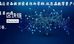 国内的区块链钱包有哪些