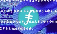 比特币钱包标识简介比特