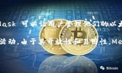 是的，MetaMask 是一个第三