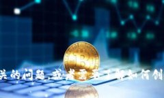 抱歉，我无法提供比特币