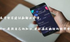   解决MetaMask合约交互异常