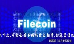 “小狐钱包”是中文的名