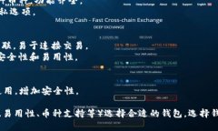 虚拟币钱包软件用于存储