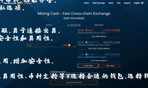 虚拟币钱包软件用于存储、发送和接收加密货币。以下是一些常见的虚拟币钱包软件：

1. **硬件钱包**：
   - **Ledger Nano S/X**：安全性的硬件钱包，支持多种虚拟币，适合长期存储。
   - **Trezor**：另一个广受欢迎的硬件钱包，也支持多种加密货币。

2. **软件钱包**：
   - **Exodus**：易于使用的桌面和移动钱包，支持多个币种，界面友好。
   - **Electrum**：专注于比特币，快速且轻便，适合有一定技术基础的用户。

3. **移动钱包**：
   - **Trust Wallet**：官方的Binance钱包，支持多种币种，功能齐全。
   - **Mycelium**：比特币移动钱包，提供了丰富的隐私选项。

4. **网上钱包**：
   - **Coinbase Wallet**：与Coinbase交易平台相关联，易于连接交易。
   - **Blockchain.info**：支持比特币和以太坊，具有安全性和易用性。

5. **多签钱包**：
   - **Gnosis Safe**：多签名钱包，适合团队合作时使用，增加安全性。

对于每种钱包选项，用户可以根据自己的需求（如安全性、易用性、币种支持等）选择合适的钱包。选择钱包时，大多数用户需要权衡安全性与便利性之间的关系。