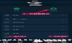 USDT钱包地址是通用的吗？