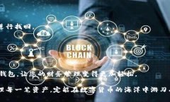 يباهوي手机小狐钱包完