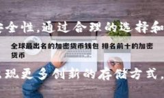 如何选择安全可靠的不受