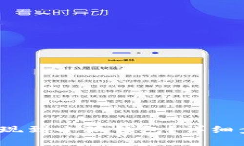 如何将LUNA提现到小狐钱包？详细步骤与技巧解析