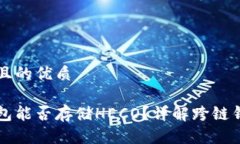 思考一个且的优质以太坊