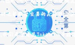   如何解决Token.im钱包比特