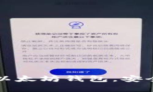 如何轻松注册多个以太坊钱包，安全管理你的数字资产