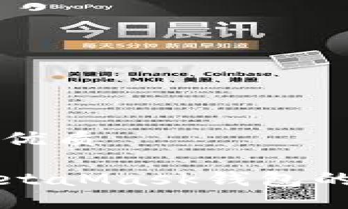 思考一个且的优质 

币安提币到MetaMask钱包的详细操作指南