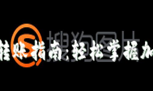 MetaMask波场转账指南：轻松掌握加密货币转账技巧