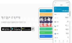 jiaotiUSDT钱包换钱：简单安