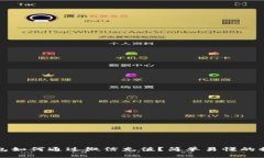小狐钱包如何通过微信充