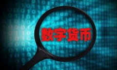 小狐钱包火币链发币教程