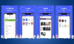 区块链钱包源码视频：一