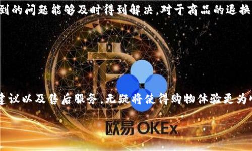了解金狐狸官方旗舰店钱包购买指南，让您轻松找到心仪的款式！

金狐狸, 官方旗舰店, 钱包, 购买指南/guanjianci

### 大纲

1. **引言**
   - 购物的乐趣与挑战
   - 金狐狸品牌的魅力

2. **金狐狸官方旗舰店简介**
   - 品牌背景与发展历程
   - 官方旗舰店的特性和优势

3. **如何找到金狐狸官方旗舰店**
   - 在线查找步骤
   - 常见平台推荐（如天猫、京东、官网等）

4. **钱包的种类与选择**
   - 介绍金狐狸钱包的不同系列
   - 根据需求选择适合自己的钱包

5. **购买金狐狸钱包的建议**
   - 注意事项：尺寸、材质、颜色
   - 如何确保购买到正品

6. **用户评价与反馈**
   - 真实用户的使用感受
   - 钱包的优缺点分析

7. **售后服务与保障**
   - 商品退换流程
   - 售后服务的重要性

8. **总结**
   - 对品牌与产品的认可
   - 值得购买的理由

---

### 内容

引言

在这个购物浩如烟海的时代，消费不仅是为了满足日常需求，更是一种生活方式的表达。在挑选物品时，总会伴随着无数的选择和决策，尤其是在选择一款钱包时，面临的不仅是品牌、设计、颜色的选择，还有如何在纷繁复杂的信息中找到正品的挑战。而金狐狸，作为一个备受欢迎的品牌，无疑是许多消费者心中的首选。

金狐狸官方旗舰店简介

金狐狸品牌成立于上世纪，凭借其优秀的工艺和设计理念，迅速崛起于时尚界。作为一个融入了经典与现代元素的品牌，它不仅体现了高档次的质感，更散发着浓厚的文化底蕴，深受年轻消费者的喜爱。在这里，您可以找到风格多样、功能实用的钱包，满足不同场合的使用需求。

金狐狸的官方旗舰店致力于为消费者提供正品保障。购物体验良好，能够直接与品牌互动，享受更为完美的售后服务。在旗舰店中，您可以轻松找到心仪的钱包，这里的一切产品都有专业的品质保障，让消费者更加安心。

如何找到金狐狸官方旗舰店

现在，互联网已经成为了我们购物的主要渠道之一。要找到金狐狸的官方旗舰店，您可以通过以下步骤：

ul
    li首先，打开您的浏览器，进入主流电商平台。/li
    li在搜索栏中输入“金狐狸”，点击搜索。/li
    li筛选搜索结果，找到带有“官方旗舰店”字样的店铺，确保所选商家提供正品保障。/li
/ul

除了电商平台，金狐狸的官方网站也是一个不错的选择。在这里，您可以查看最新款式与促销信息，确保不会错过任何一个心仪的选择。

钱包的种类与选择

金狐狸钱包的设计丰富多样，包括长款钱包、短款钱包、拉链钱包和卡包等，每一种设计都兼具实用性与时尚感。

ul
    li长款钱包：适合喜欢携带多种卡片与现金的您，设计简约且方便。/li
    li短款钱包：轻便且易于携带，适合生活节奏快的年轻族群。/li
    li拉链钱包：安全性高，适合随身携带，尤其适合女性。/li
    li卡包：小巧精致，适合只需携带少量卡片的人群。/li
/ul

在选择时，请根据自己的需求和使用场景进行选择，确保钱包在实际使用中能给您带来便利。

购买金狐狸钱包的建议

购买金狐狸钱包时，有一些关键的注意事项：

ul
    li尺寸：选择适合您的钱包尺寸，既要考虑到美观，也要考虑到日常使用的便捷性。/li
    li材质：钱包的材质直接影响使用体验，建议选择高质量的皮革或其它耐用材料。/li
    li颜色：经典的黑色、棕色是永恒的选择，但如果您喜欢时尚，可以尝试一些鲜艳的颜色。/li
/ul

确保购物的每一个环节都仔细考量，以避免购买到不合适的产品。

用户评价与反馈

透过用户的评价，我们可以获得更多对钱包的深入了解。在电商平台上，许多消费者都会分享他们的使用体验，这些反馈也为新买家提供了重要的参考依据。

例如，某位用户对金狐狸钱包的做工持肯定态度，表示扎实的缝线和精致的设计感令人满意，而另一位用户则提到钱包的容量很大，可以容纳许多银行卡和纸钞。反之，也有用户提到某款钱包的拉链不够顺滑，这为后续的产品改进提供了思路。

售后服务与保障

在选购金狐狸钱包的过程中，售后服务也是一个不可忽视的环节。金狐狸官方旗舰店提供完善的售后服务，确保消费者在使用过程中遇到的问题能够及时得到解决。对于商品的退换、维修、保养等方面，官方都设有专门的客服支持团队。

例如，如果您收到的商品存在质量问题，可以按照旗舰店的退换流程进行理赔。在这种情况下，保持购物凭证和包装物是非常重要的。

总结

金狐狸官方旗舰店的钱包拥有时尚的设计和优质的材质，适合不同人群的需求。在购买之前，了解如何找到官方店铺、钱包的种类、购买建议以及售后服务，无疑将使得购物体验更为顺畅。选择金狐狸，不仅仅是选择了一款钱包，更是选择了一种品质生活的态度。

随着时间的推移，相信更多人会发现，金狐狸钱包是值得的投资。手握这样的好物，我们的生活会更加精致无忧。