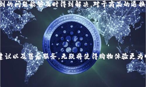 了解金狐狸官方旗舰店钱包购买指南，让您轻松找到心仪的款式！

金狐狸, 官方旗舰店, 钱包, 购买指南/guanjianci

### 大纲

1. **引言**
   - 购物的乐趣与挑战
   - 金狐狸品牌的魅力

2. **金狐狸官方旗舰店简介**
   - 品牌背景与发展历程
   - 官方旗舰店的特性和优势

3. **如何找到金狐狸官方旗舰店**
   - 在线查找步骤
   - 常见平台推荐（如天猫、京东、官网等）

4. **钱包的种类与选择**
   - 介绍金狐狸钱包的不同系列
   - 根据需求选择适合自己的钱包

5. **购买金狐狸钱包的建议**
   - 注意事项：尺寸、材质、颜色
   - 如何确保购买到正品

6. **用户评价与反馈**
   - 真实用户的使用感受
   - 钱包的优缺点分析

7. **售后服务与保障**
   - 商品退换流程
   - 售后服务的重要性

8. **总结**
   - 对品牌与产品的认可
   - 值得购买的理由

---

### 内容

引言

在这个购物浩如烟海的时代，消费不仅是为了满足日常需求，更是一种生活方式的表达。在挑选物品时，总会伴随着无数的选择和决策，尤其是在选择一款钱包时，面临的不仅是品牌、设计、颜色的选择，还有如何在纷繁复杂的信息中找到正品的挑战。而金狐狸，作为一个备受欢迎的品牌，无疑是许多消费者心中的首选。

金狐狸官方旗舰店简介

金狐狸品牌成立于上世纪，凭借其优秀的工艺和设计理念，迅速崛起于时尚界。作为一个融入了经典与现代元素的品牌，它不仅体现了高档次的质感，更散发着浓厚的文化底蕴，深受年轻消费者的喜爱。在这里，您可以找到风格多样、功能实用的钱包，满足不同场合的使用需求。

金狐狸的官方旗舰店致力于为消费者提供正品保障。购物体验良好，能够直接与品牌互动，享受更为完美的售后服务。在旗舰店中，您可以轻松找到心仪的钱包，这里的一切产品都有专业的品质保障，让消费者更加安心。

如何找到金狐狸官方旗舰店

现在，互联网已经成为了我们购物的主要渠道之一。要找到金狐狸的官方旗舰店，您可以通过以下步骤：

ul
    li首先，打开您的浏览器，进入主流电商平台。/li
    li在搜索栏中输入“金狐狸”，点击搜索。/li
    li筛选搜索结果，找到带有“官方旗舰店”字样的店铺，确保所选商家提供正品保障。/li
/ul

除了电商平台，金狐狸的官方网站也是一个不错的选择。在这里，您可以查看最新款式与促销信息，确保不会错过任何一个心仪的选择。

钱包的种类与选择

金狐狸钱包的设计丰富多样，包括长款钱包、短款钱包、拉链钱包和卡包等，每一种设计都兼具实用性与时尚感。

ul
    li长款钱包：适合喜欢携带多种卡片与现金的您，设计简约且方便。/li
    li短款钱包：轻便且易于携带，适合生活节奏快的年轻族群。/li
    li拉链钱包：安全性高，适合随身携带，尤其适合女性。/li
    li卡包：小巧精致，适合只需携带少量卡片的人群。/li
/ul

在选择时，请根据自己的需求和使用场景进行选择，确保钱包在实际使用中能给您带来便利。

购买金狐狸钱包的建议

购买金狐狸钱包时，有一些关键的注意事项：

ul
    li尺寸：选择适合您的钱包尺寸，既要考虑到美观，也要考虑到日常使用的便捷性。/li
    li材质：钱包的材质直接影响使用体验，建议选择高质量的皮革或其它耐用材料。/li
    li颜色：经典的黑色、棕色是永恒的选择，但如果您喜欢时尚，可以尝试一些鲜艳的颜色。/li
/ul

确保购物的每一个环节都仔细考量，以避免购买到不合适的产品。

用户评价与反馈

透过用户的评价，我们可以获得更多对钱包的深入了解。在电商平台上，许多消费者都会分享他们的使用体验，这些反馈也为新买家提供了重要的参考依据。

例如，某位用户对金狐狸钱包的做工持肯定态度，表示扎实的缝线和精致的设计感令人满意，而另一位用户则提到钱包的容量很大，可以容纳许多银行卡和纸钞。反之，也有用户提到某款钱包的拉链不够顺滑，这为后续的产品改进提供了思路。

售后服务与保障

在选购金狐狸钱包的过程中，售后服务也是一个不可忽视的环节。金狐狸官方旗舰店提供完善的售后服务，确保消费者在使用过程中遇到的问题能够及时得到解决。对于商品的退换、维修、保养等方面，官方都设有专门的客服支持团队。

例如，如果您收到的商品存在质量问题，可以按照旗舰店的退换流程进行理赔。在这种情况下，保持购物凭证和包装物是非常重要的。

总结

金狐狸官方旗舰店的钱包拥有时尚的设计和优质的材质，适合不同人群的需求。在购买之前，了解如何找到官方店铺、钱包的种类、购买建议以及售后服务，无疑将使得购物体验更为顺畅。选择金狐狸，不仅仅是选择了一款钱包，更是选择了一种品质生活的态度。

随着时间的推移，相信更多人会发现，金狐狸钱包是值得的投资。手握这样的好物，我们的生活会更加精致无忧。