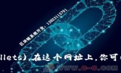 官方网站以太坊钱包的网