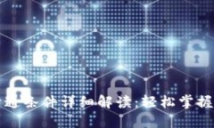 以太坊钱包开通条件详细