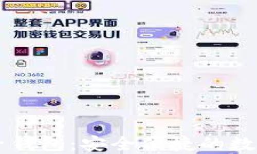 
中银区块链电子钱包：安全便捷的数字资产管理利器