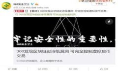 区块链钱包是储存什么的