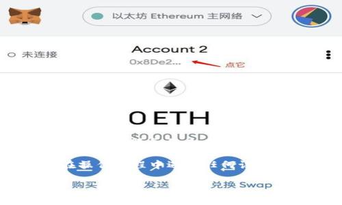 关于“小狐钱包”是否支持中文的问题，答案是肯定的。小狐钱包是一款旨在为用户提供便捷、安全的数字资产管理服务的工具。作为一款面向广泛用户的应用，其界面与功能通常会支持多种语言，包括中文，以便更好地服务于中文用户群体。

在使用小狐钱包的过程中，用户可以通过设置选项选择语言，确保在使用过程中获得良好的体验。如果您在操作过程中遇到任何语言上的问题，建议查看应用的帮助文档或联系客服获取进一步帮助。

如果您需要更多关于小狐钱包的功能、使用方法或其他相关信息，请随时告知！