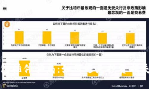 揭秘小狐钱包插件骗局：如何避免投资损失的实用指南