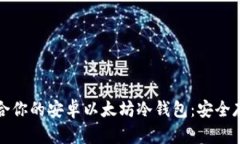 如何选择适合你的安卓以