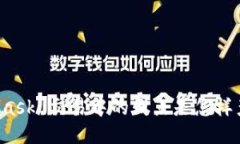 MetaMask 交易中的滑点是怎