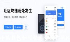 手机版小狐钱包如何快速
