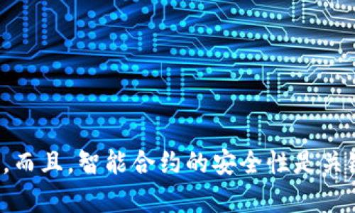 创建一个以太坊多签钱包的代码涉及到智能合约的编写和部署。多签钱包允许多个账户共同批准一笔交易，从而提高安全性。下面我将简要地提供一个以太坊多签钱包的智能合约示例，并解释如何使用。

### 以太坊多前钱包智能合约示例

首先，确保你已经安装了开发环境，例如Truffle和Ganache，或者你可以在Remix上编写和部署合约。以下是一个简单的多签钱包合约：

```solidity
// SPDX-License-Identifier: MIT
pragma solidity ^0.8.0;

contract MultiSigWallet {
    address[] public owners;
    mapping(address = bool) public isOwner;
    uint public requiredConfirmations;

    struct Transaction {
        address to;
        uint value;
        bool executed;
        uint confirmations;
        mapping(address = bool) isConfirmed;
    }

    Transaction[] public transactions;

    modifier onlyOwner() {
        require(isOwner[msg.sender], 