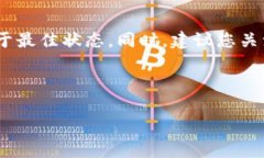   小狐钱包更新失败的应对
