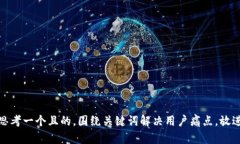 思考一个且的，围绕关键