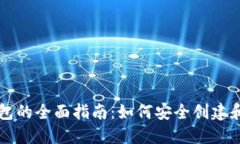 虚拟币账号注册钱包的全