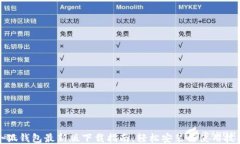 小狐钱包最新版下载指南