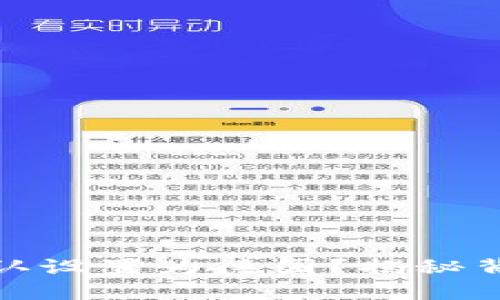 小狐钱包为什么默认设置为德国？揭秘背后原因与用户影响