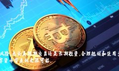 Metamask可以有多少个账号？