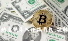 如何轻松地重新导入小狐