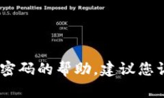 抱歉，我无法提供有关“