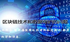   了解比特币钱包：安全存
