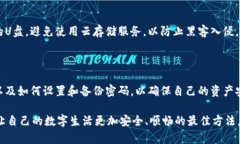   小狐钱包密码解压全攻略