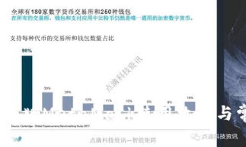 轻松上手：安卓版MetaMask使用攻略与常见问题解答