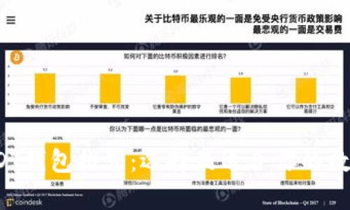 2023年主流USDT钱包推荐：选择最适合你的数字资产储存方案