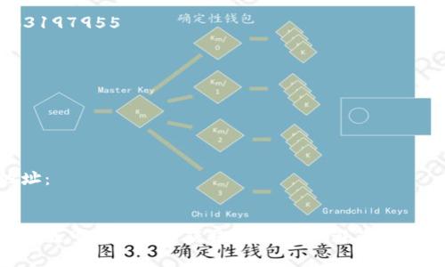 关于TP钱包中USDT代币的合约地址，具体取决于您使用的区块链网络（如以太坊、币安智能链等）。以下是常见网络中USDT代币的合约地址：

### 1. 以太坊（Ethereum）网络上的USDT合约地址：
```plaintext
0xdac17f958d2ee523a2206206994597c13d831ec7
```

### 2. 币安智能链（BSC）网络上的USDT合约地址：
```plaintext
0x55d398326f99059ff775485246999027b3197955
```

### 3. TRON网络上的USDT合约地址：
```plaintext
TXwxaK8fMgY7EA1urenryERd6bMa7V7P8e
```

### 4. 波卡（Polkadot）网络上的USDT合约地址：
（需查阅官方资料，因为可能会有变化）

请注意，在使用合约地址进行交易时，一定要从官方或可信的来源获取相关信息，避免诈骗或错误交易的风险。