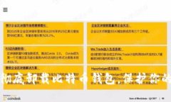 如何安全、彻底卸载比特