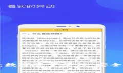 MetaMask与欧易：数字资产管